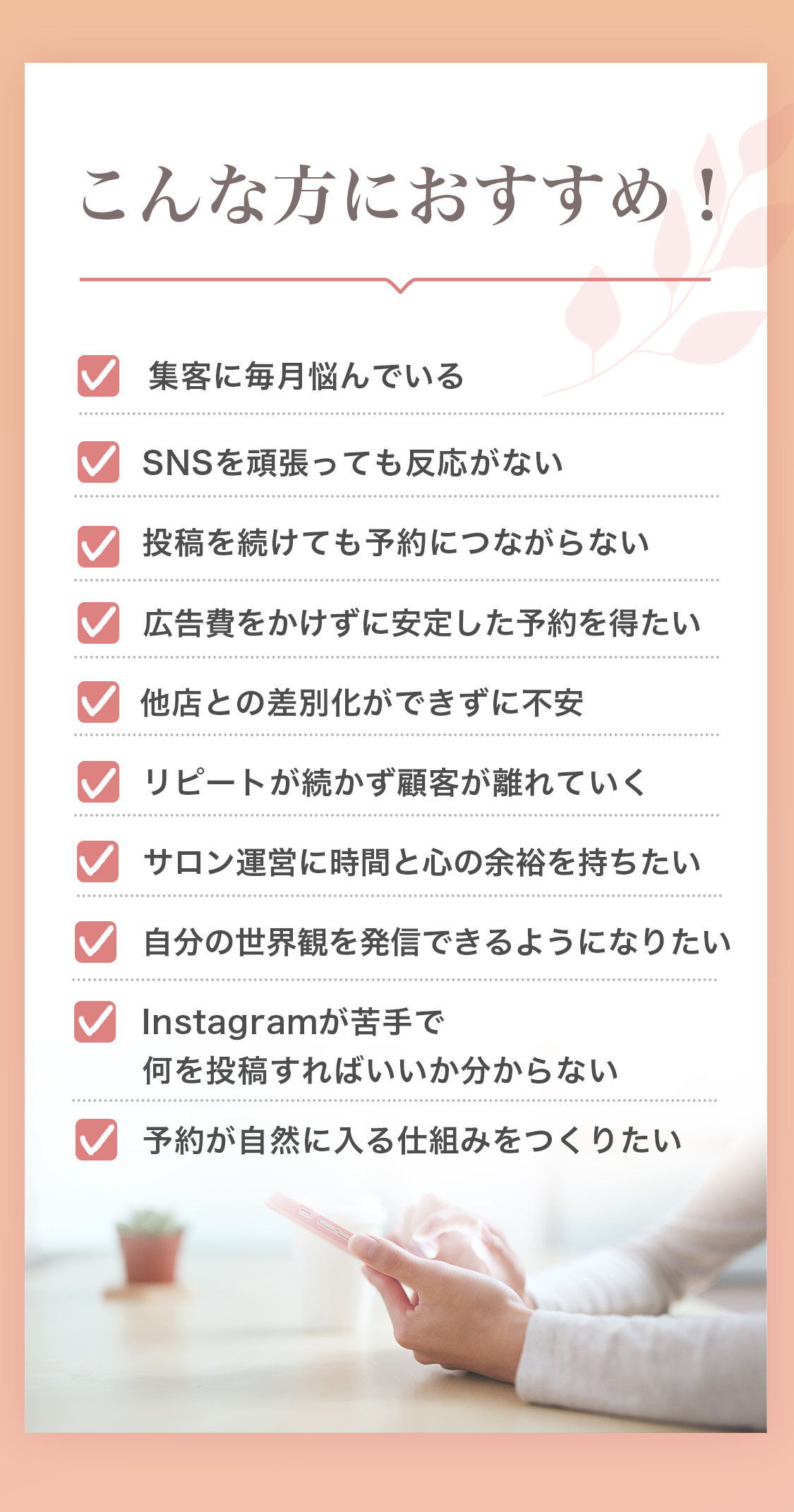 こんな方におすすめ！