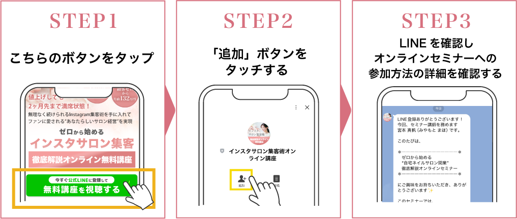 STEP1
