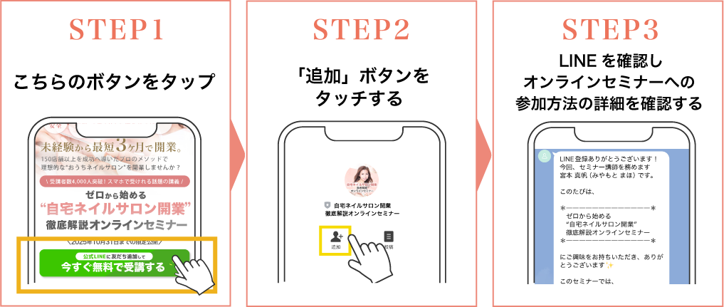 STEP1